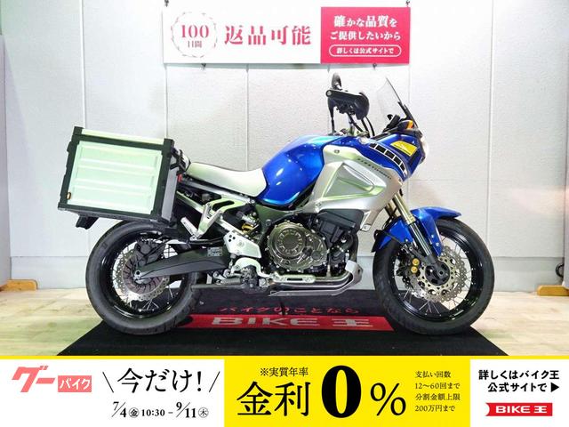 ＸＴ１２００Ｚスーパーテネレ　サイドパニア装備／ワンオーナー／逆輸入車