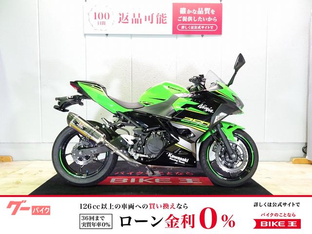 Ｎｉｎｊａ　２５０　ＡＢＳ／２０１８年モデル／政府認証ヨシムラマフラー／ＵＳＢポート