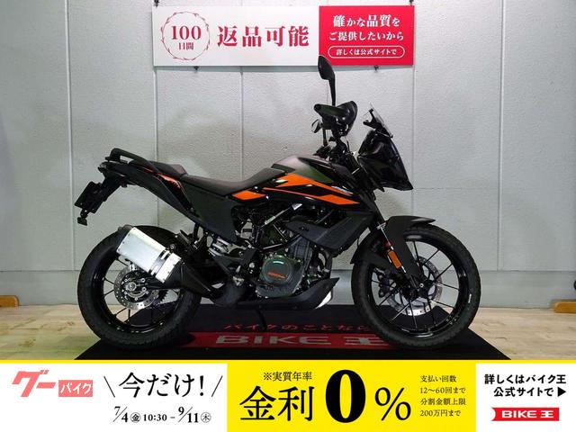 ２５０アドベンチャー　ＡＢＳ／ヘルメットホルダー装備／キーコードカード有り