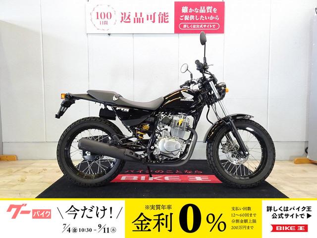 ＦＴＲ２２３　２００７年モデル／キャブレター車両／生産終了車両フルノーマル