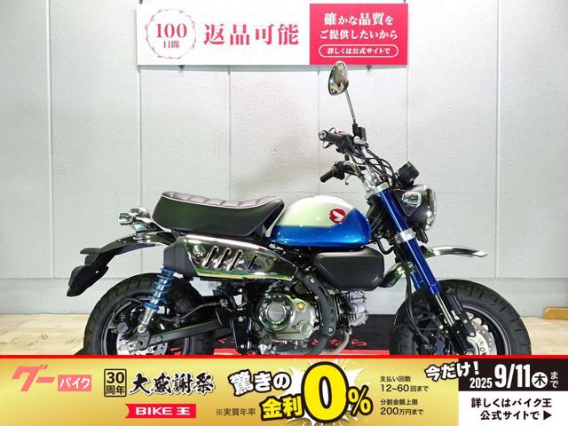 モンキー１２５　ＡＢＳ／２０２２／盗難防止警報装置装備／インジェクション