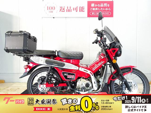 ＣＴ１２５ハンターカブ