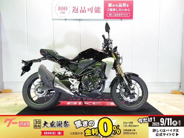 ＣＢ２５０Ｒ
