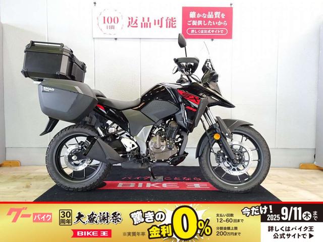 Ｖ−ストローム２５０　ＡＢＳ／フルパニア／前後ドライブレコーダー装備