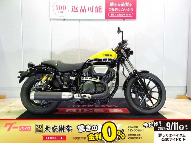 ＢＯＬＴ　Ｃスペック　ＡＢＳ／２０１６年モデル／６０周年記念カラーモデル／ワンオーナー車両