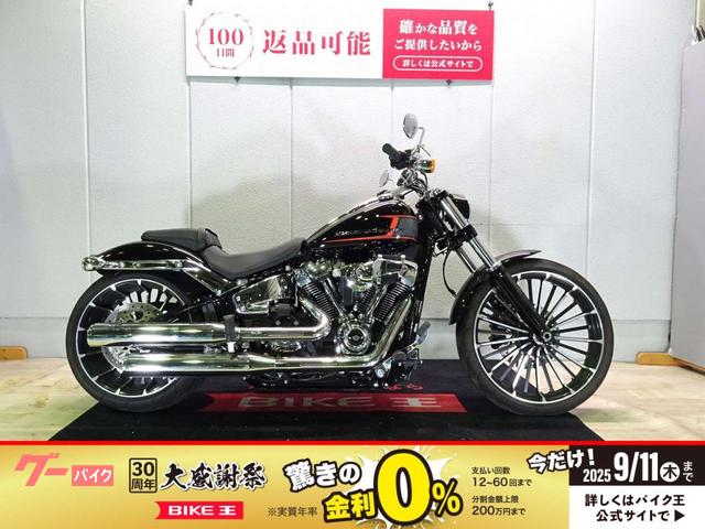 ＦＸＢＲ　ソフテイル　ブレイクアウト　ＡＢＳ／２０２３年モデル／ワンオーナー車両