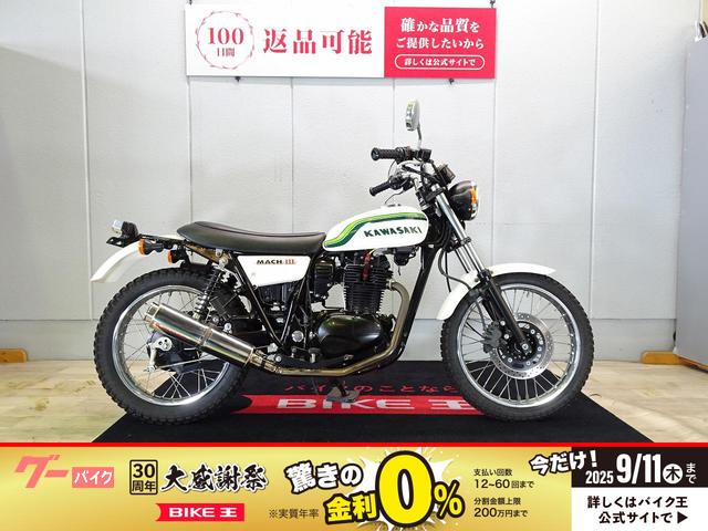 ２５０ＴＲ　２００９年モデル／カスタムペイントカラー／政府認証社外マフラー装備