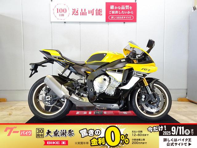 ＹＺＦ−Ｒ１　ＡＢＳ／２０１６年モデル／６０周年アニバーサリーカラー／レバーガード／エンジンスライダー装備