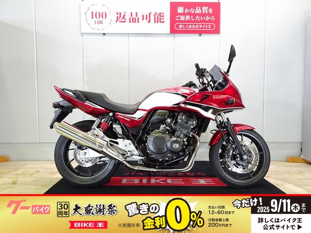 ＣＢ４００Ｓｕｐｅｒ　ボルドール　ＶＴＥＣ　Ｒｅｖｏ　Ｅパッケージ　ＡＢＳ／ＥＴＣ／グリップヒーター標準装備／２０１９年モデル