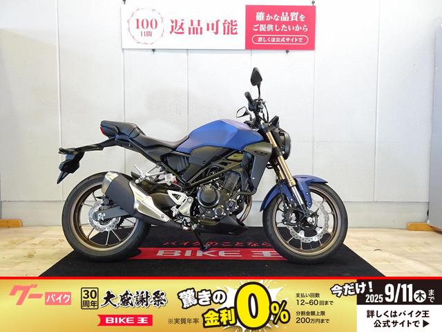 ＣＢ２５０Ｒ　ＡＢＳ／２０２３／ワンオーナー／サイドスタンドプレート装備