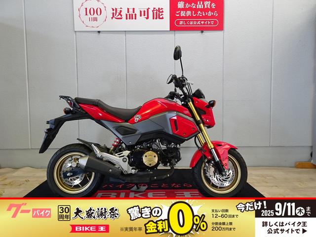 グロム　２０１７年モデル／ＪＣ７５型／インジェクション