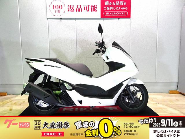 ＰＣＸ１６０　ＡＢＳ／２０２３年モデル／スマートキー／ノーマル車両