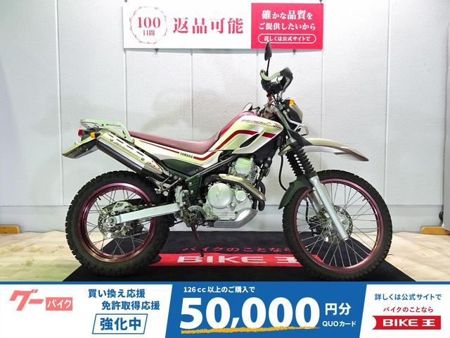 セロー２５０　２００５年モデル／ＤＧ１１Ｊ型／キャブレター車／ナックルガード装備