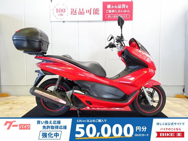 ＰＣＸ１５０　２０１２年モデル／ＫＦ１２型／トップケース装備