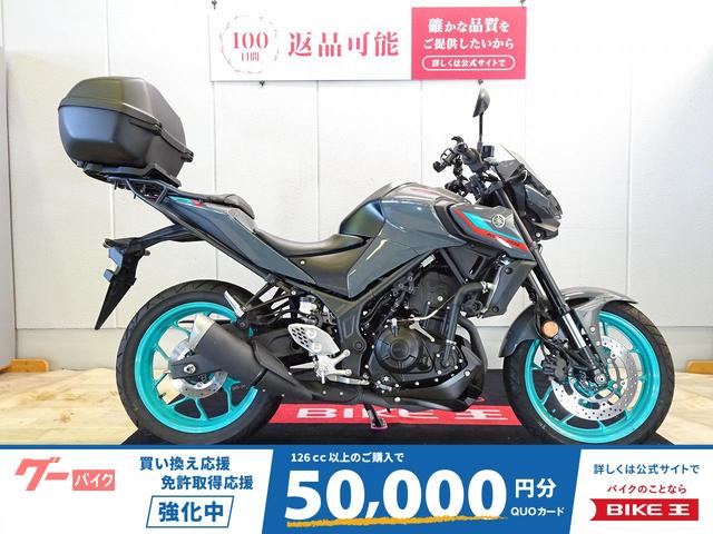 ＭＴ−２５　ＡＢＳ／２０２２年モデル／トップケース／フレームスライダー／サイドスタンドプレート