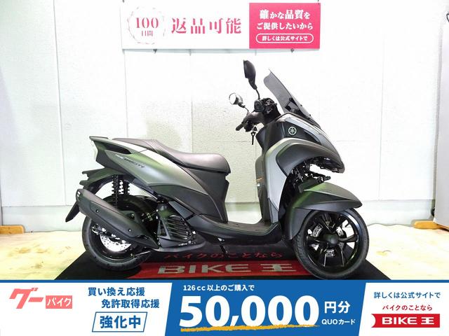 トリシティ１５５　ＡＢＳ／２０２０年モデル／クランプバー／インジェクションモデル