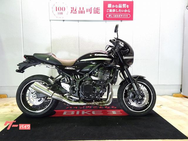 Ｚ９００ＲＳカフェ　ＡＢＳ／２０２２年モデル／エンジンスライダー／エンジンガード装備