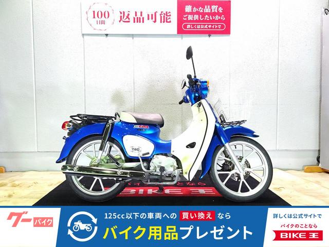 スーパーカブ１１０　ＡＢＳ／２０２２年モデル／フロントバスケット装備