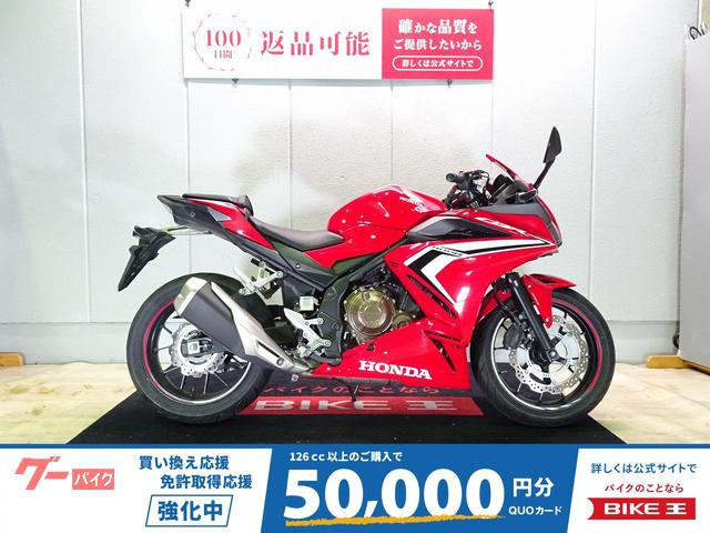 ＣＢＲ４００Ｒ　ＡＢＳ／２０２１年モデル／ワンオーナー／マルチバー／ヘルメットホルダー装備