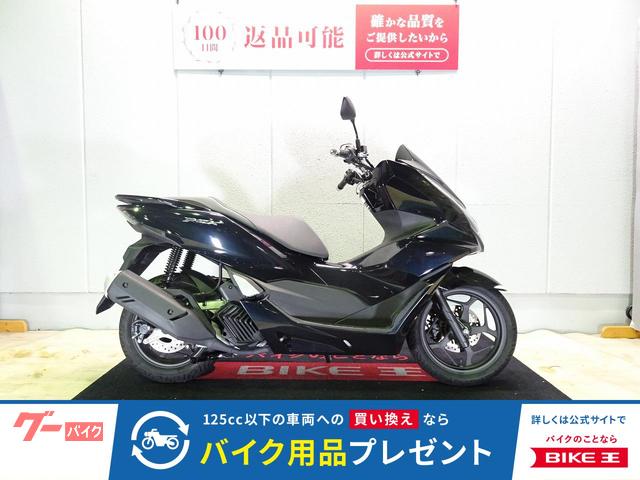 ＰＣＸ　ＡＢＳ／２０２１年モデル／ＪＫ０５型／ノーマル車両