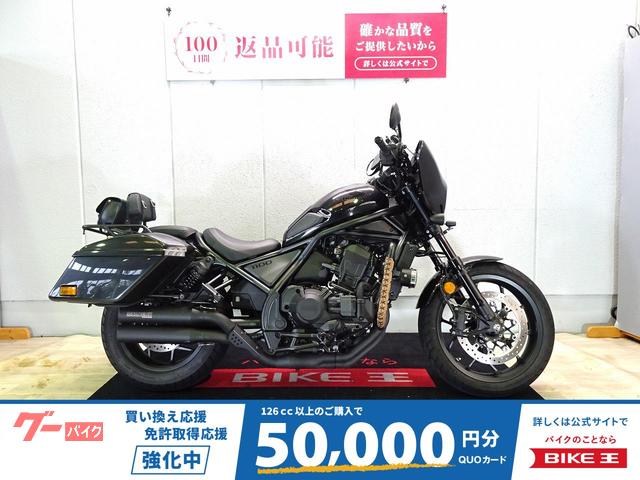 レブル１１００　ＤＣＴ／ＡＢＳ／２０２３年モデル／政府認証モリワキマフラー／ドライブレコーダー／スマートモニター／他カスタム多数