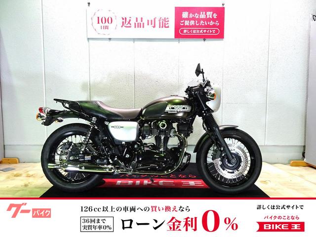 Ｗ８００　カフェ　ＡＢＳ／２０１９年モデル／リアキャリア・エンジンガード装備／ワンオーナー