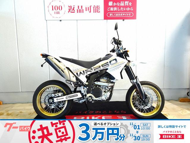 ＷＲ２５０Ｘ　２０１６年モデル／カスタムレバー／カスタムフロントフェンダー／リアフェンダーレス／シフトインジケーター装備