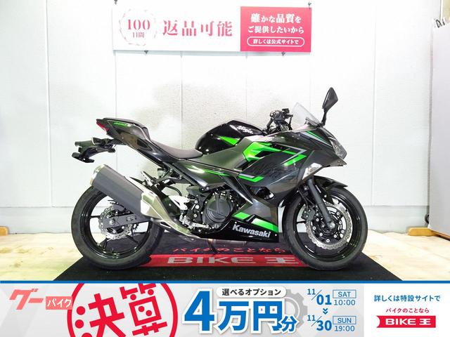 Ｎｉｎｊａ　４００　ＡＢＳ／２０２３年モデル／マルチバー装備／ワンオーナー