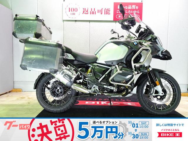 Ｒ１２５０ＧＳ　Ａｄｖｅｎｔｕｒｅ　ＡＢＳ／２０２２年モデル／トップケース／サイドスタンドプレート装備