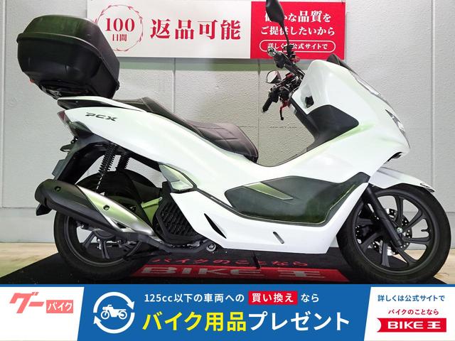 ＰＣＸ　２０１８年モデル／ドライブレコーダー／トップケース／カスタムステップボード／カスタムレバー装備