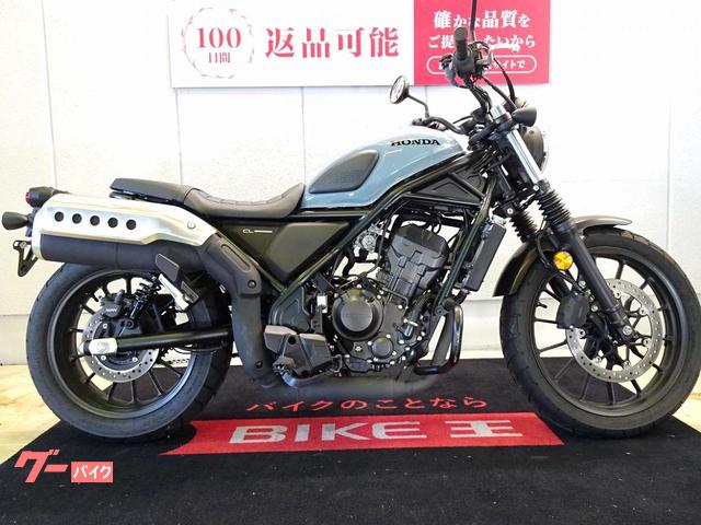 ＣＬ２５０　ＡＢＳ／２０２３年モデル／ローダウンカスタム／デイトナ製リアサスペンション／エンジンガード装備