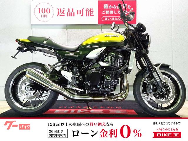 Ｚ９００ＲＳ　ＡＢＳ／２０２４年モデル／スペアキー有／フェンダーレスカスタム／ワンオーナー