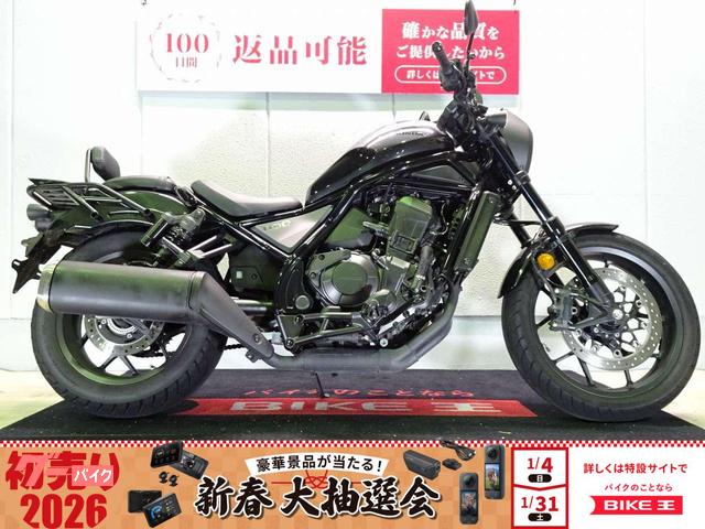 レブル１１００　ＡＢＳ／２０２１年モデル／バックレスト装備／ワンオーナー／ＥＴＣ　グリップヒーター標準