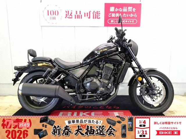 レブル１１００　ＡＢＳ／２０２１年モデル／ワンオーナー／ＥＴＣ　グリップヒーター標準装備