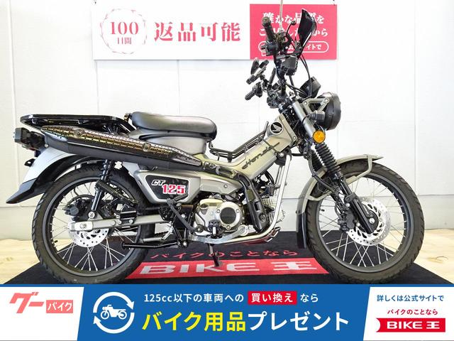 ＣＴ１２５ハンターカブ　ＡＢＳ／２０２３年モデル／フォグランプ／ナックルガード／シート他カスタム多数