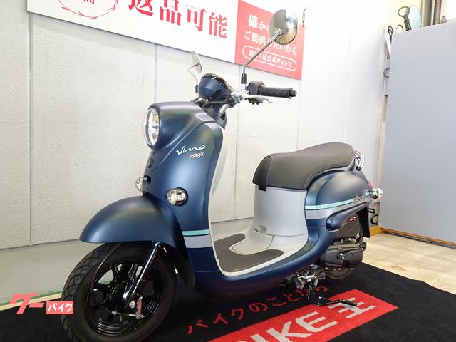 ヤマハ ビーノ 2024年モデル/マットブルーカラー ヤマハ ビーノ 2024年モデル/マットブルーカラー