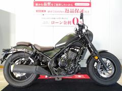 ホンダ　レブル２５０　Ｓエディション　２０２１年モデル／バッグサポート／エンジンガード装備