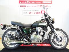 カワサキ　Ｗ８００　ＥＴＣ標準装備／２０２０年モデル／ノーマル車両