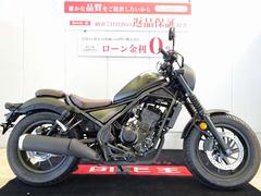 ホンダ　レブル２５０　Ｓエディション　２０２１年モデル／ワンオーナー／ノーマル車両