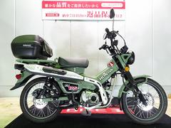 ホンダ　ＣＴ１２５ハンターカブ　トップケース装備／２０２０年モデル／ＪＡ５５型