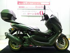 ヤマハ　ＮＭＡＸ１５５　２０２３年モデル／ワンオーナー／ドライブレコーダー／トップケース装備