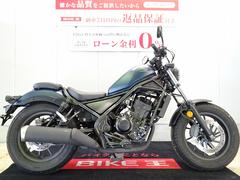 ホンダ　レブル２５０　ＡＢＳ／２０２０年モデル／ワンオーナー／ノーマル車両