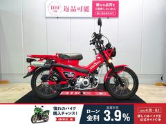 ホンダ　ＣＴ１２５ハンターカブ　ＡＢＳ／２０２０年モデル／政府認証モリワキマフラー／ＹＳＳリアショック装備