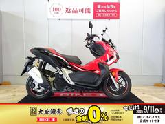 ホンダ　ＡＤＶ１５０　ＡＢＳ／カスタムシート／前後ドライブレコーダー／メットロック装備