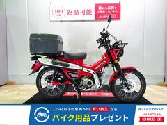 ホンダ　ＣＴ１２５ハンターカブ　ＡＢＳ／２０２３年モデル／トップケース・マルチバー装備
