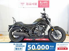 ホンダ　レブル２５０　ＡＢＳ／２０２３年モデル／バッグサポート／カスタムシート装備