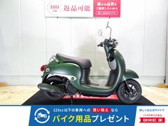 ホンダ　ジョルノ　２０２２年モデル／クランプバー装備／スペアキー有