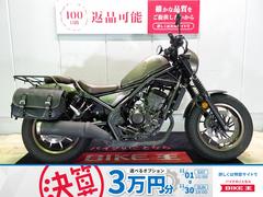 ホンダ　レブル２５０　Ｓエディション　ＡＢＳ／２０２３年モデル／サイドバッグ／スマートモニター／ＵＳＢポート装備