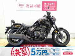 ホンダ　レブル１１００　ＡＢＳ／２０２１年モデル／ワンオーナー／ＥＴＣ　グリップヒーター標準装備