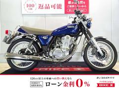 ヤマハ　ＳＲ４００　２０２１年モデル／エンジンスライダー装備／ＵＳＢポート装備